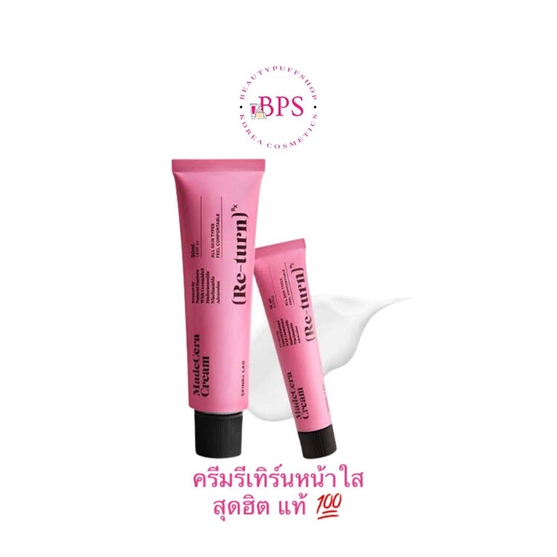 (สั่งในไลฟ์ลด100) รครีมหน้าใส//ครีมรีเทิร์น Skinrx lab madecera re-turn cream 15ml.