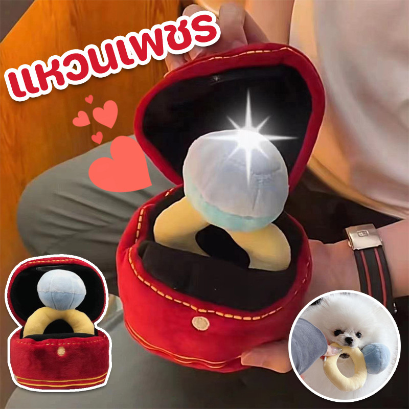 COD💝💍แหวนเพชร น่ารัก ตุ๊กตา ชุดกล่องแหวนตุ๊กตา ของเล่นสัตว์เลี้ยง ของเล่นสําหรับเด็ก ของขวัญวันวาเลน