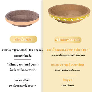 YTL ที่ลับเล็บ อ่างลับเล็บแมว ทรงวงรี ฟรีแคทนิป ที่ลับเล็บแมว คุณภาพดี ที่ลับเล็บแม 2in1 แถมฟรีกัญชาแมว