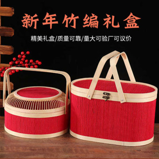 ตะกร้าหวายเทียม ตะกร้าสานไม้ไผ่ 2024 บิสกิตห่อของขวัญปีใหม่,…