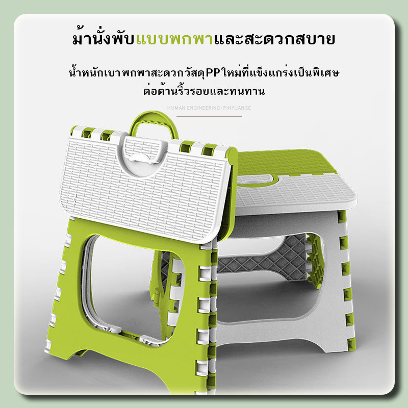 YTL เก้าอี้สนาม ปิกนิค แคมป์ปิ้ง Foldable Stool พับพกพาได้ ใช้งานอเนกประสงค์ พลาสติกเกรด A แข็งแรง ทนทาน