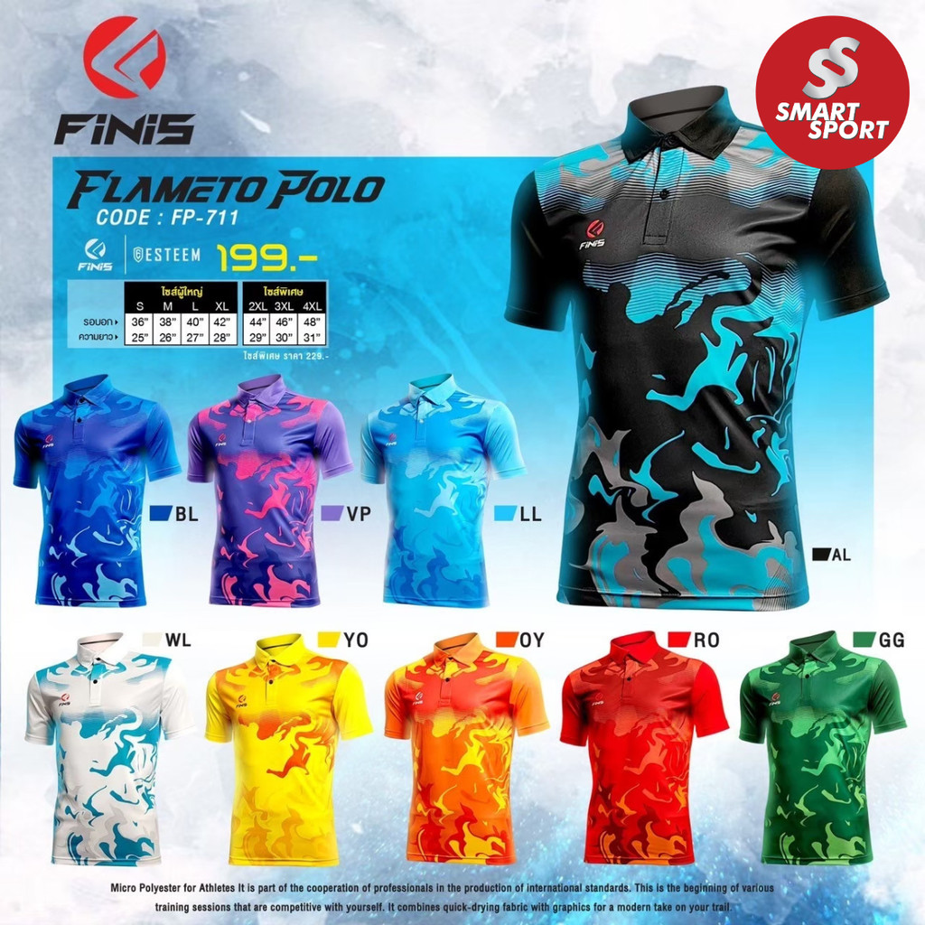 เสื้อโปโล ผ้ากีฬา พิมพ์ลาย FLAMETO POLO ยี่ห้อ Finis รุ่น FP-711