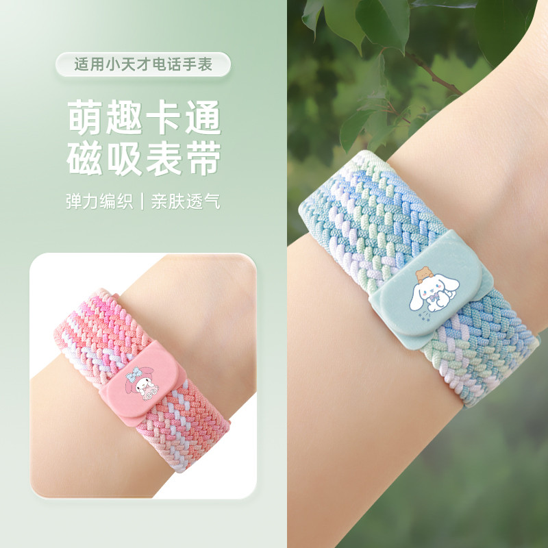 น่ารักการ์ตูนพิมพ์ไนลอนถักแม่เหล็กสําหรับ Imoo Z7 Z6 Z5 Z3 Z2 Z1 โทรศัพท์ SmartWatch Band สายรัดข้อม