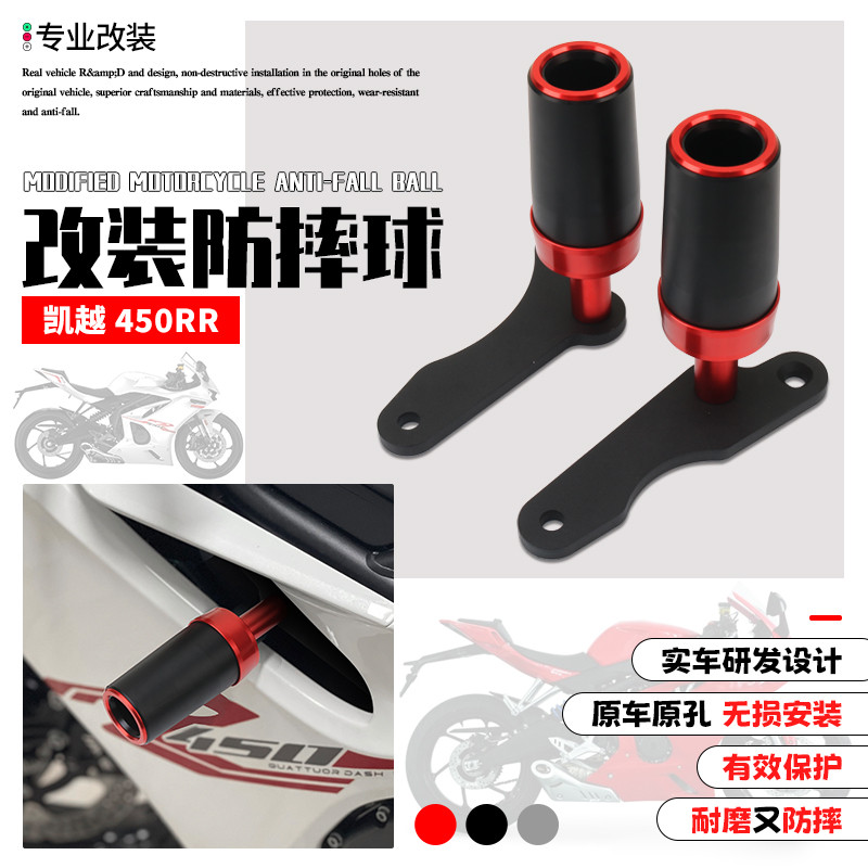 Yแผ่นป้องกันการกระแทกสำหรับ kove 450RR รถจักรยานยนต์450 RR 2023