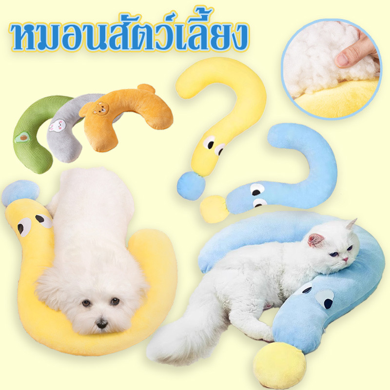 หมอนสัตว์เลี้ยง หมอนแมว หมอนลูกสุนัข ซักทําความสะอาดได้ ถอดออกได้ หมอนรองคาง ผ้าฝ้าย รูปตัว