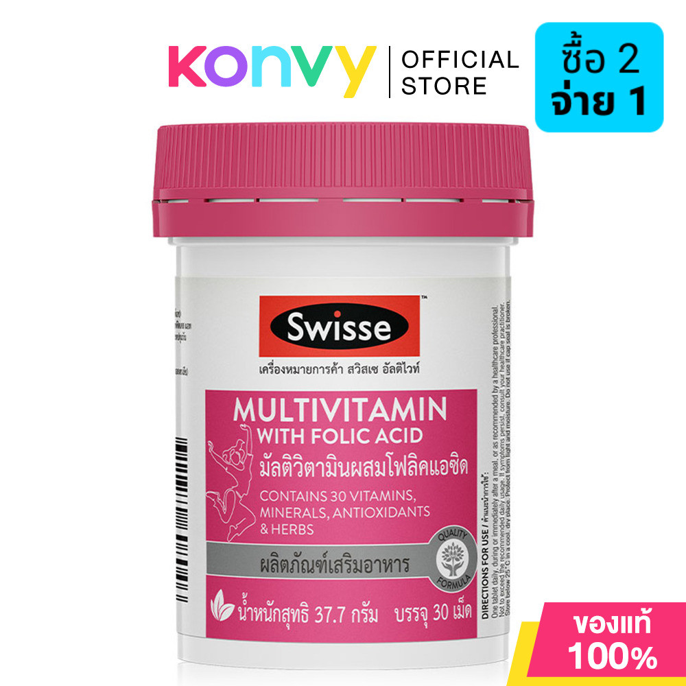 SWISSE Ultivite Multivitamin With Folic Acid 30 Tablets สวิสเซ มัลติวิตามินผสมโฟลิคแอซิด 30 เม็ด.