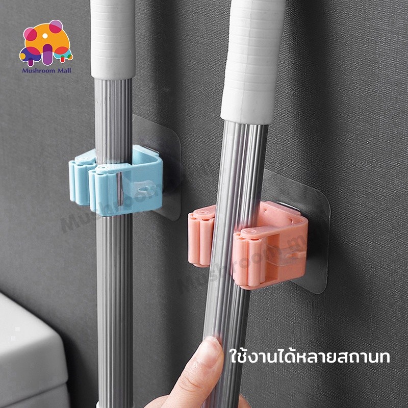(หลายปริมาณ) ที่แขวนไม้กวาดติดผนัง เก็บไม้กวาด 5สี ประหยัดพื้นที่ ไม่จำเป็นต้องเจาะรูสำหรับติดผนัง