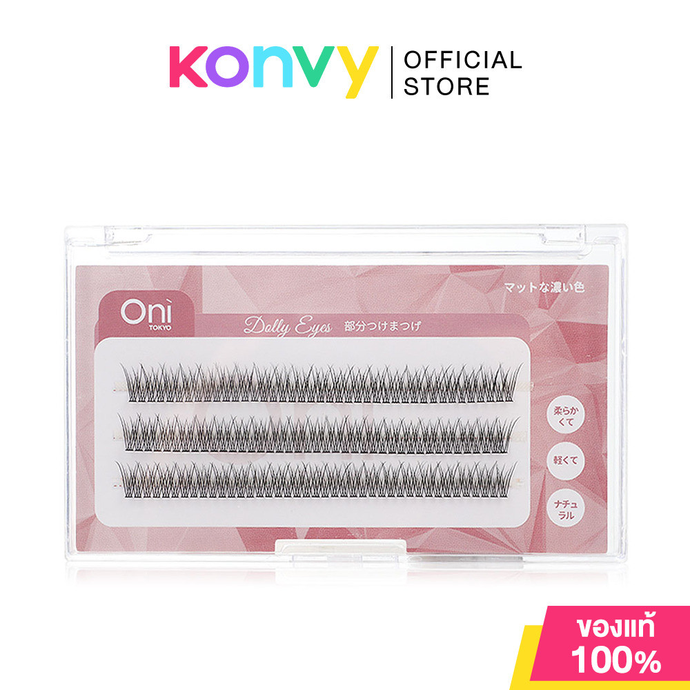 Oni Dolly Eyes Cluster Eyelashes 12mm #Fairy Plume โอนิ ชุดขนตาปลอมแบบช่อ ความยาวระดับ 12มม..