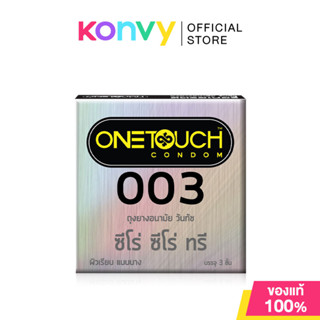 Onetouch 003 52mm [3pcs] ถุงยางอนามัย ขนาด 52 mm. รุ่น 003 3…