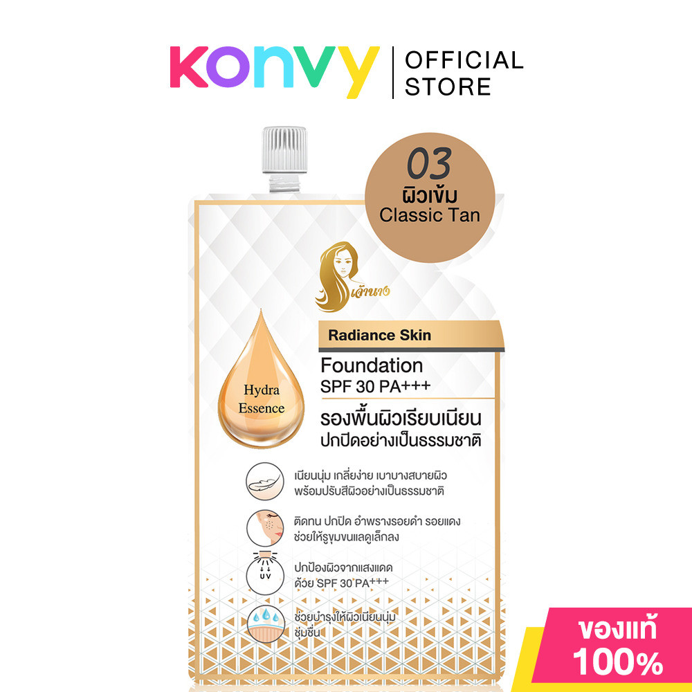 Chaonang Radiance Skin Foundation SPF30/PA+++ 5g #03 Classic Tan.