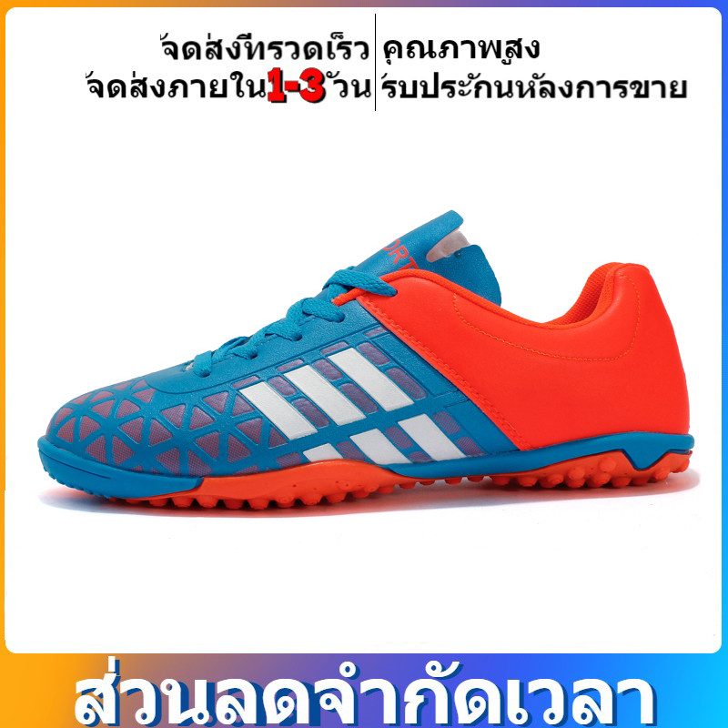 【 ⚡ ส่งจากไทย ⚡ 】 ⚽   รองเท้าฟุตบอลผู้ชาย Five-a-side ไซส์ 31-43