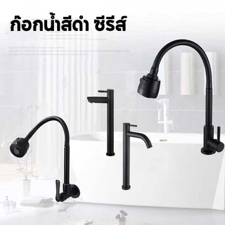 TQTQ ก๊อกน้ำซิงค์ แบบตั้ง ก๊อกน้ําอ่างล้างจาน สีดำ ปรับได้ 2 ระดับ สแตนเลส 304 หมุนได้360