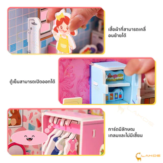 LAKOE โมเดลบ้าน 3 มิติ ของเล่นเสริมพัฒนาการเด็ก ของเล่น DIY สำหรับเด็กผู้หญิง