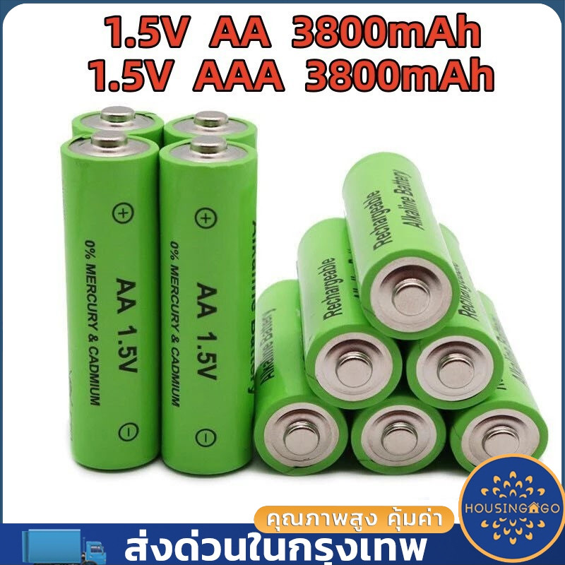 Battery แบตเตอรี่ 1.5V AA 3800mAh/AAA 3800mAh เต็ม ราคา4ก้อน ที่มีคุณภาพสูง ชาร์จได้5000ครั้ง!!!