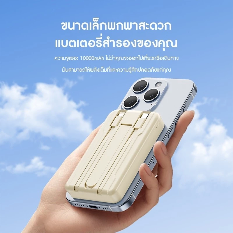 พาวเวอร์แบงค์ไร้สาย 20000mAh 22.5W Magnetic Powerbank มีขาตั้ง thumbnail 5