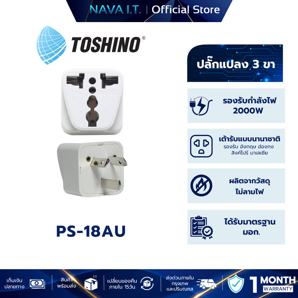 TOSHINO PS-18 SERIES เต้ารับนานาชาติ PS-18AU PS-18B PS-18EU  PS-18UK รับประกัน 1 เดือน - รูปที่ 3