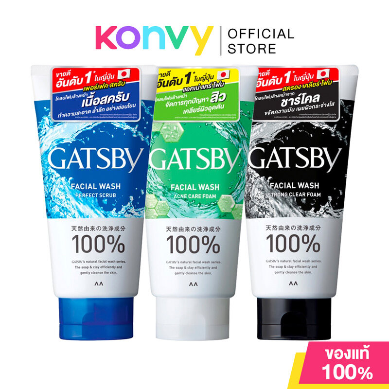 GATSBY Facial Wash แกสบี้ โฟมล้างหน้า 130g (Perfect Scrub/Acne Care Foam/Strong Clear)