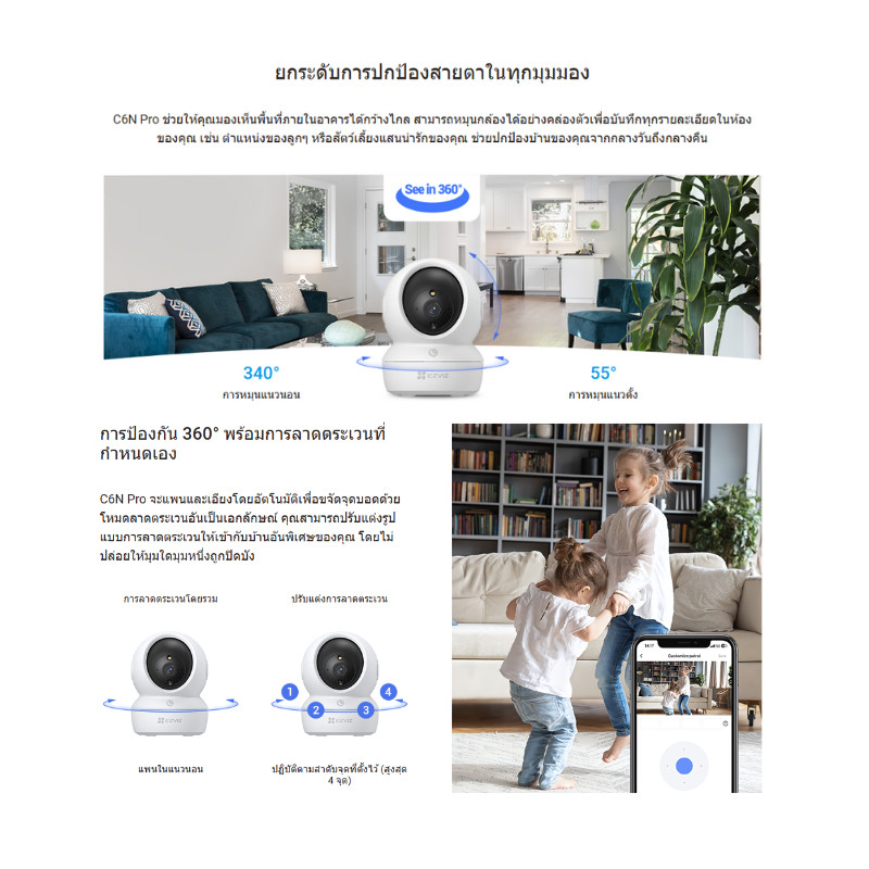 🛵มีส่งด่วน💨 EZVIZ C6N PRO 3MP 2K INDOOR WI-FI CAMERA กล้องวงจรปิดภายใน รับประกัน 2 ปี
