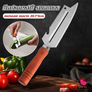 KDX มีดปอกเปลือกผัก ผลไม้ เครื่องครัวและสามารถ หั่นผลไม้ ผัก…