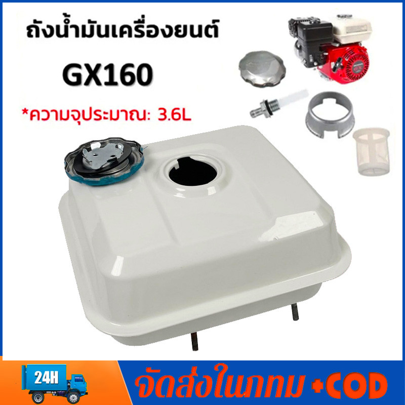ถังน้ำมันเชื้อเพลิงเครื่องยนต์หมวกสำหรับฮอนด้า GX160 GX200 GX220 5.5HP 6.5hp Is a product that will replace the original