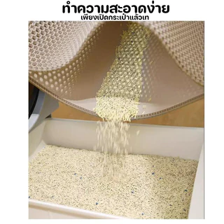 แผ่นดักทรายแมว พรมดักทรายแมว 70*120cm พรม 2 ชั้น EVA แผ่นรองทรายแมว ช่วยดัก ทรายแมว ขนาด