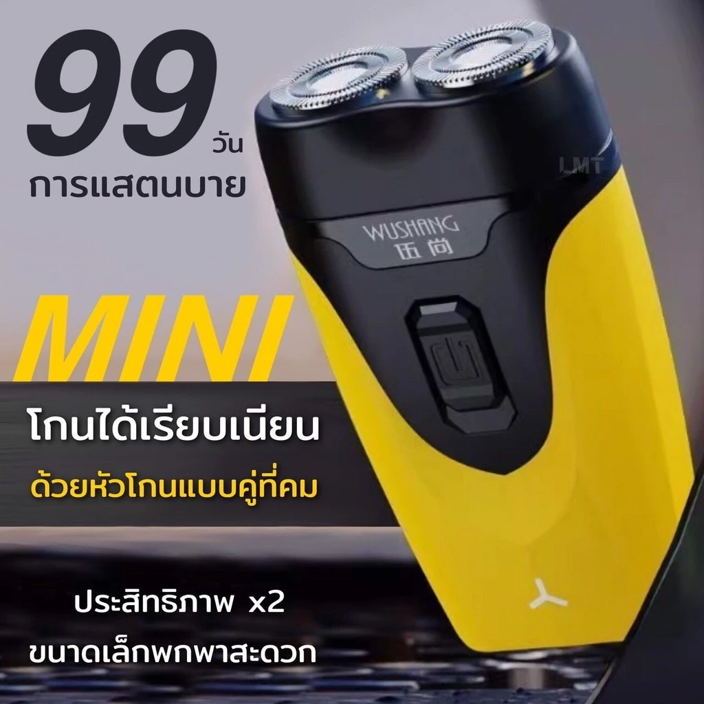 เครื่องโกนหนวดไฟฟ้ารุ่นใหม่ 2024 จากเยอรมัน สําหรับผู้ชาย เครื่องโกนหนวดแบบมินิ โกนหนวดเกลี้ยง ไม่ทิ้งตอ ชาร์จไว ใช้งานไ
