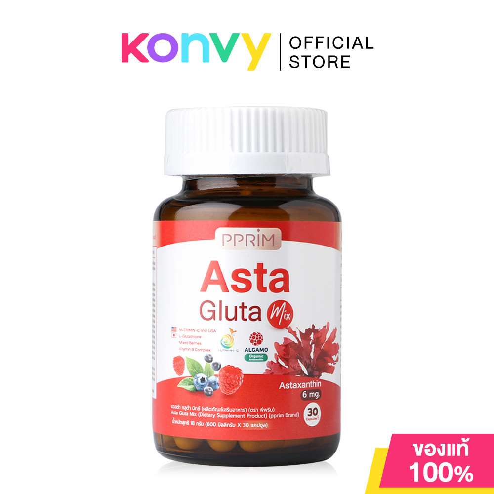 PPRIM Asta Gluta Mix 30 Capsules พีพริม ผลิตภัณฑ์เสริมอาหารแอสต้าแซนธิน 6มก. ต่อแคปซูล 30แคปซูล.