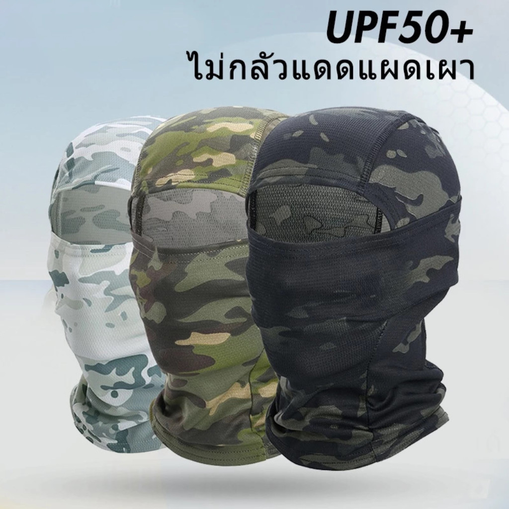 หน้ากากอนามัย, ครีมกันแดด, ป้องกันรังสียูวี, หน้ากากอนามัย, หน้ากากช่วยหายใจ, หน้ากากอนามัย