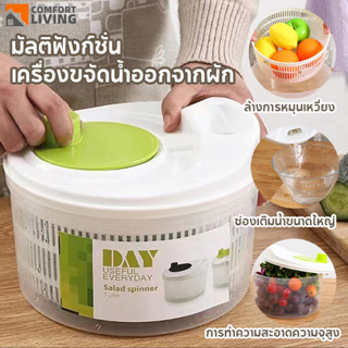 ตะกร้าล้างผัก กะละมังล้างผัก 2in1 ที่ล้างผัก ที่สลัดน้ำออก แ…