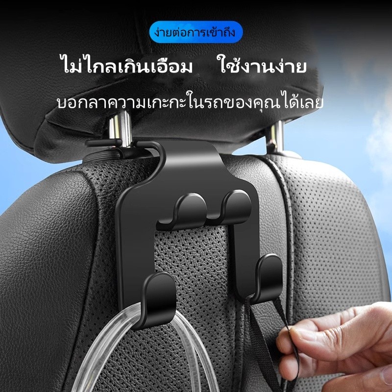 ตะขอในรถยนต์ขนาดเล็ก, ตะขอหลังเบาะรถยนต์, ตะขอพนักพิงรถยนต์, ของตกแต่งแถวหน้าอเนกประสงค์
