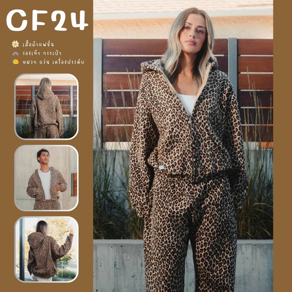 ꕥCatalog Fashionꕥ ชุดเซตลายเสือ เสื้อแจ็คเก็ตฮู้ด+กางเกงขายาวเอวยางยืด ผ้าหนา ชุดขึ้นเครื่อง