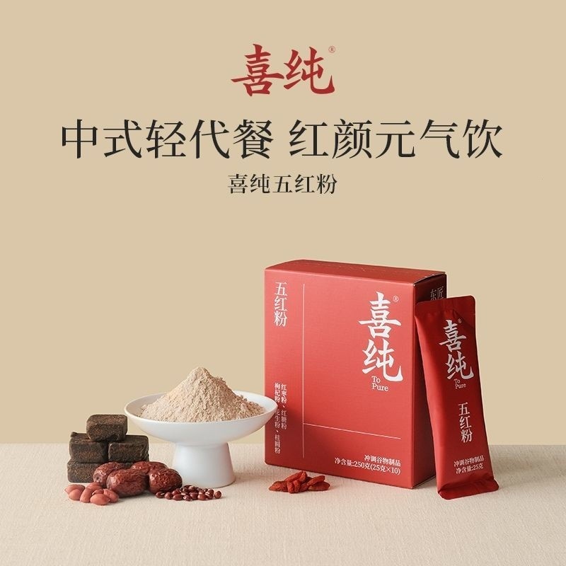 Xichun Five Red Pink Dates Wolfberry Five Red Soup อาหารเช้าทันทีอาหารทดแทนผงมีคุณค่าทางโภชนาการเครื