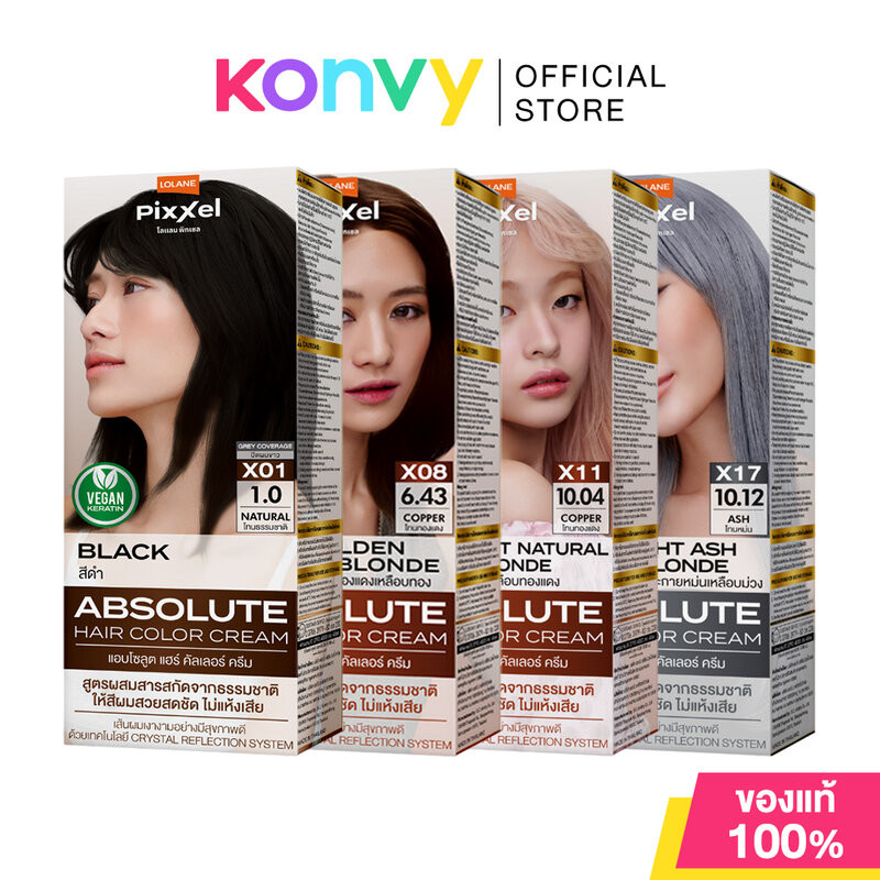 Lolane Pixxel Absolute Hair Color Cream 90g โลแลน ครีมเปลี่ยนสีผมสูตรผสมสารสกัดจากธรรมชาติ