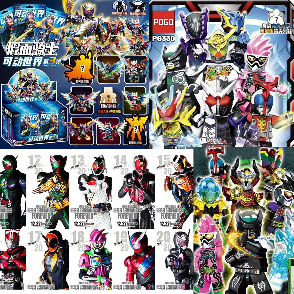 Kamen Rider Building Blocks OOO Build Minifigures Masked Kabuto Gaim Double Figures Blind Bag สําหรับของเล่น