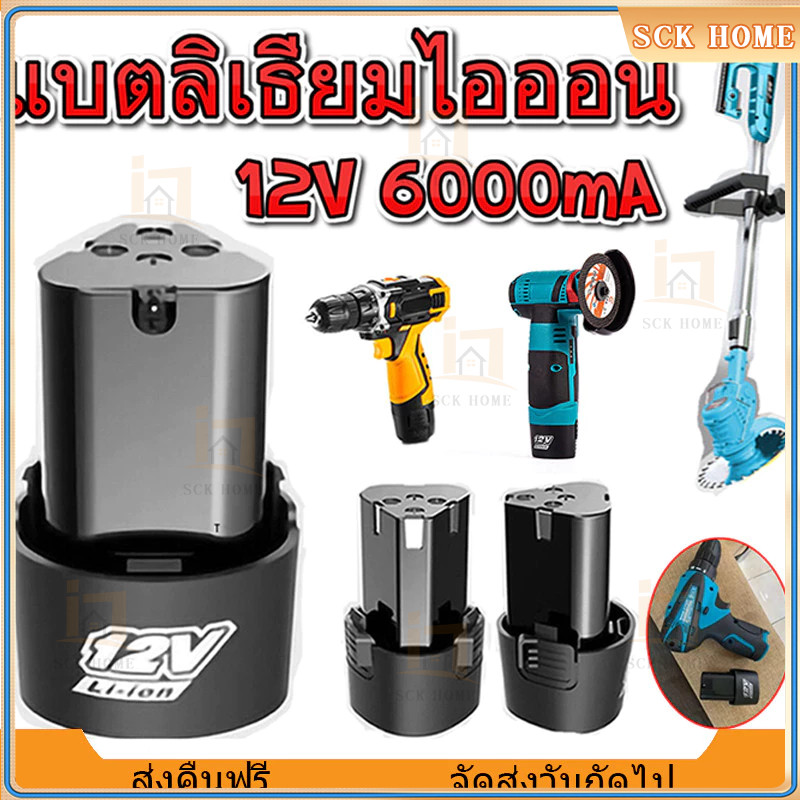 (2 ก้อน) แบต แบตเตอรี่ สว่านไร้สาย สว่าน 24V Lithium-ion Battery แบตลิเธียมไอออน ทรงสี่เหลี่ยม 24V-2PCS