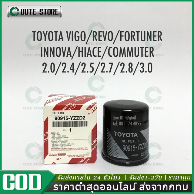 TOYOTA แท้ กรองเครื่อง VIGO REVO INNOVA FORTUNER โตโยต้า ไส้กรองน้ำมันเครื่อง เบอร์แท้ 90915-YZZD2
