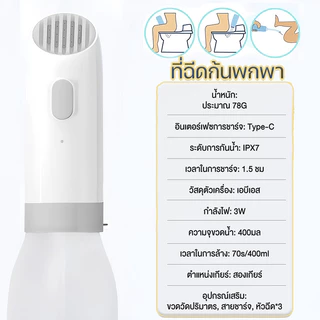 COD ที่ฉีดก้นพกพา ที่ฉีดชำระแบบพกพา Waterpulse ถูกสุขอนามัย จุน้ำได้มากถึง 400ml