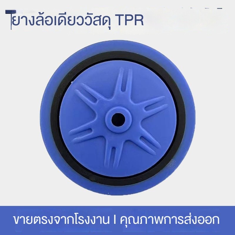 พร้อมส่ง，TPR ล้อเดียวล้อยางล้อสากลล้อเดียวเงียบอุปกรณ์เสริมรถเข็นอาหารเบาล้อล้อสากล