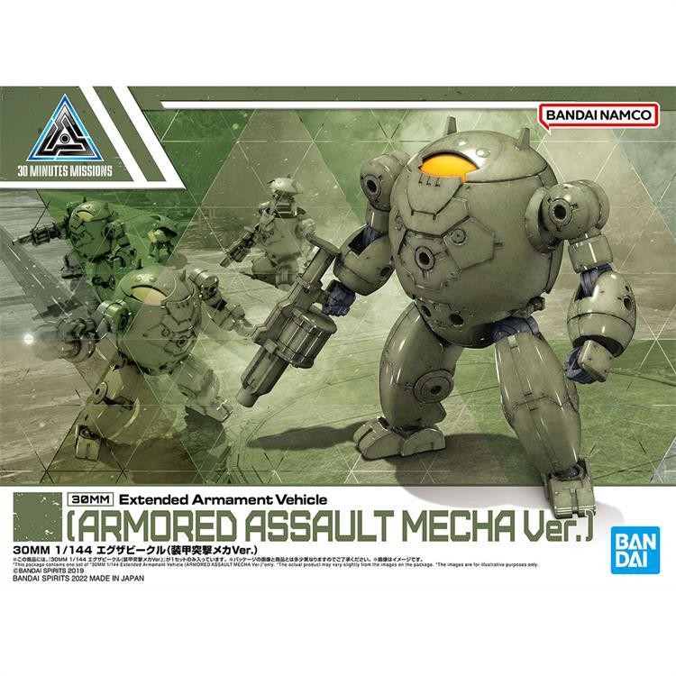 โมเดลประกอบของ Bandai 1/144 30mm Carrier Expansion Packaging Armor Assault Machine