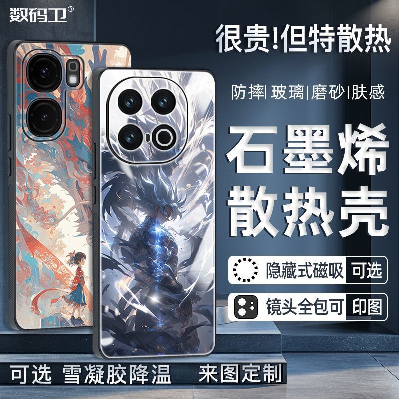 ใหม่ เคสระบายความร้อนกราฟีน iQOO Neo10 9s Pro+ 87 เคสโทรศัพท์แม่เหล็ก 13 12 Pro 11 กันกระแทก แบบกำหน