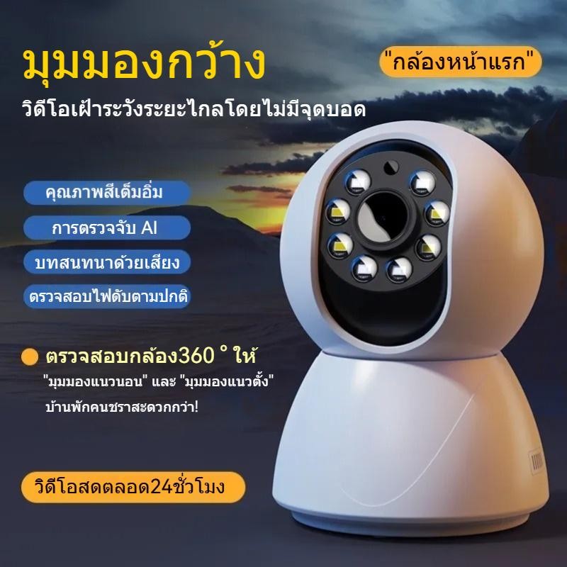Eseecloud WIFI 360 องศาไร้จุดบอด เฝ้าระวังบ้าน มองเห็นกลางคืน HD ในร่ม โทรศัพท์มือถือสามารถโทรออกระยะไกลได้ กล้องวงจรปิด