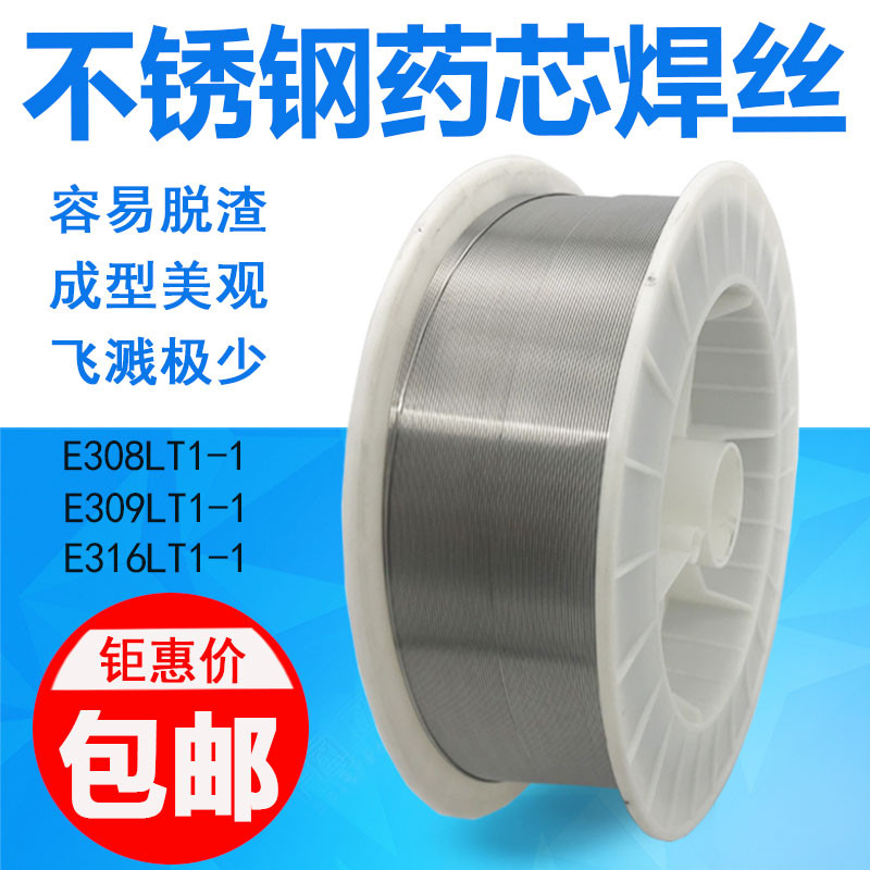 ลวดเชื่อมสแตนเลส ER308L 304 316L 309L ER2209 310 ลวดเชื่อมแก๊สป้องกันฟลักซ์คอร์