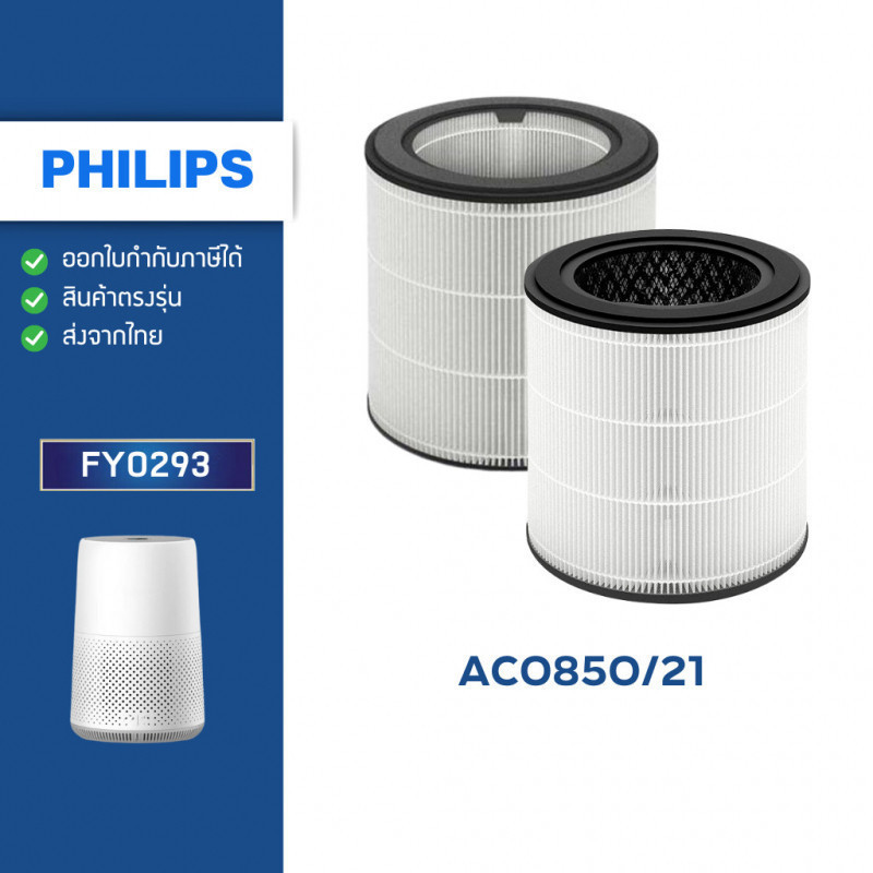 Philips เปลี่ยนไส้กรองอากาศ AC0819 / AC0830 / AC0820 / AC0821 / AC0850 / FY0293 FY0194 HEPA + Carbon