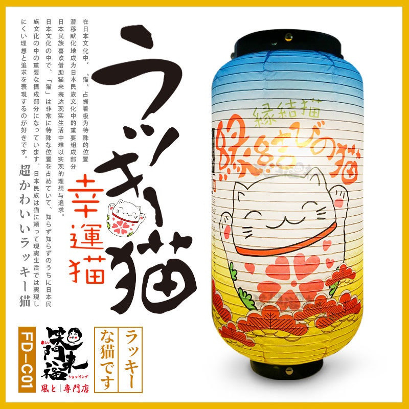 สไตล์ญี่ปุ่น Magical กระดาษโคมไฟร้านอาหารญี่ปุ่น Izakaya โคมระย้าตกแต่งคอสเพลย์ Props โคมไฟ