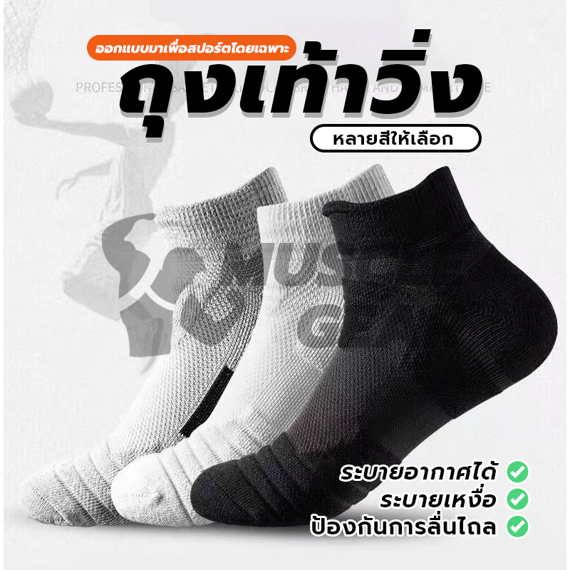 (สินค้าพร้อมส่ง) ถุงเท้ากีฬา ถุงเท้าวิ่ง ชนิดหนานุ่ม สวมใส่สบาย กันลื่น ถุงเท้ากีฬา คุณภาพสูง