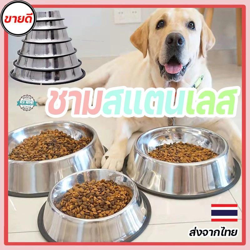 จัดส่งจากกรุงเทพ ชามอาหารสแตนเลสสำหรับสัตว์เลี้ยง,ชามอาหารแมว,ชามอาหารสุนัข,ทนทานและทนทาน