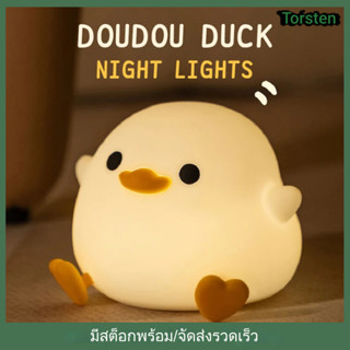 ไฟกลางคืนเป็ดน่ารักสําหรับเด็ก ไฟนอนหลับซิลิโคนอ่อนนุ่มพร้อม…