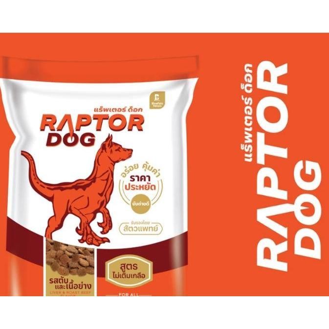 Raptor Dog อาหารสุนัขโต ไม่เติมเกลือ ขนาด 20 KG