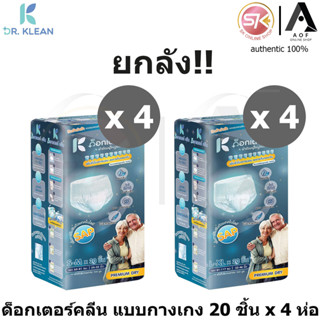 [ยกลัง] DR.KLEAN ด็อกเตอร์คลีน ผ้าอ้อมผู้ใหญ่แบบกางเกง สำหรั…