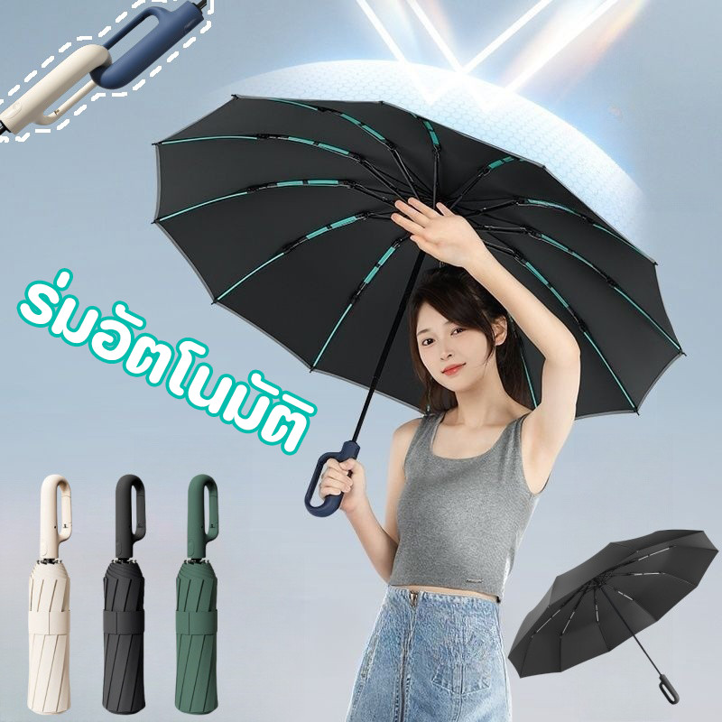 New ร่ม ร่มอัตโนมัติ ร่มกันแดด แบบมือจับตัว C ร่มแฟชั่น กันUV กันฝน สามารถต้านลมแรงได้ พกพาสะดวก